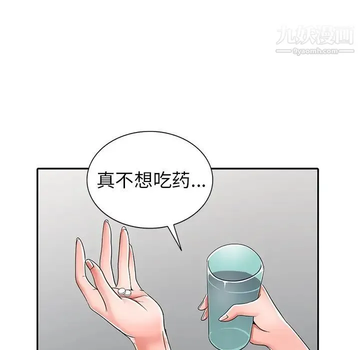 娜娜变身记 - 第13话 - page 58
