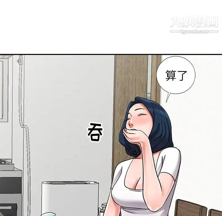 娜娜变身记 - 第13话 - page 60