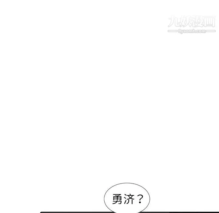 娜娜变身记 - 第13话 - page 66