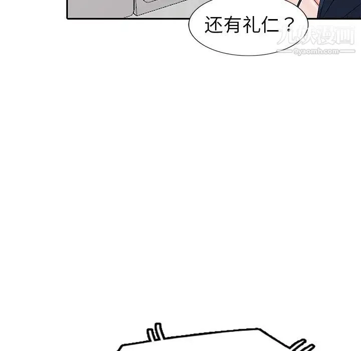 娜娜变身记 - 第13话 - page 68