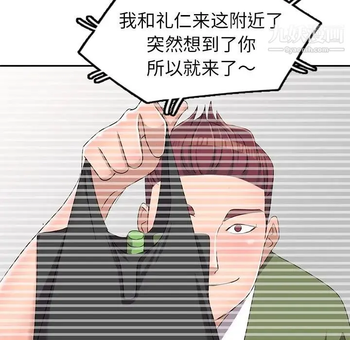 娜娜变身记 - 第13话 - page 69
