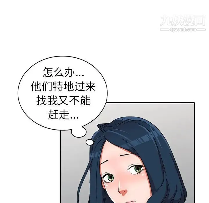 娜娜变身记 - 第13话 - page 74