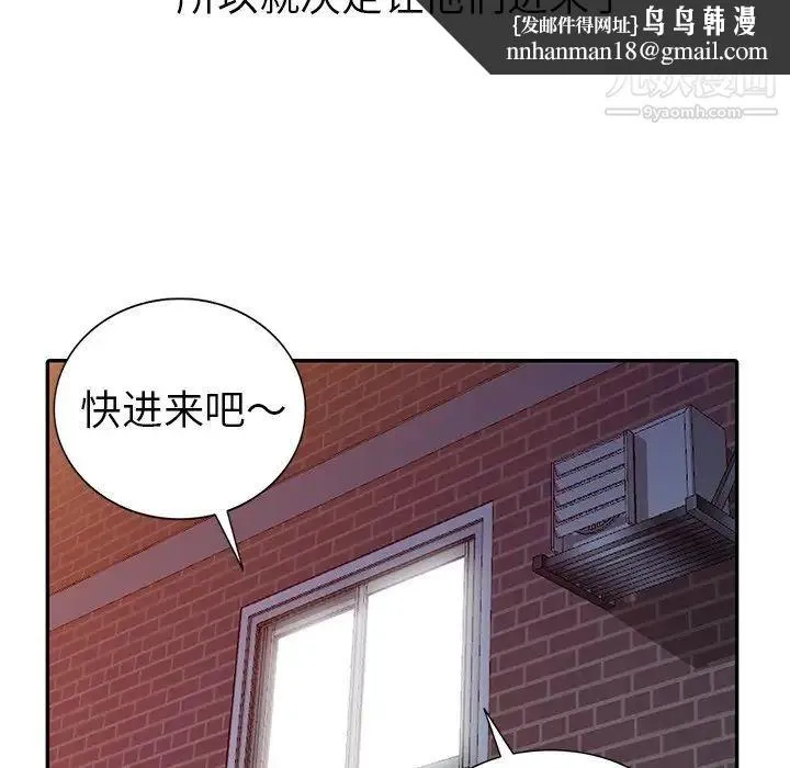 娜娜变身记 - 第13话 - page 76