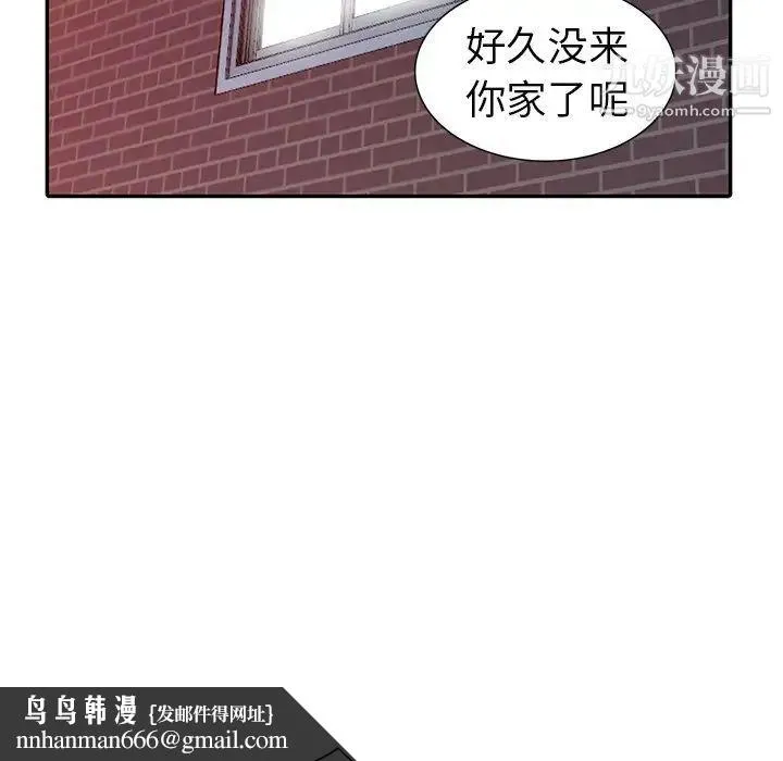 娜娜变身记 - 第13话 - page 77