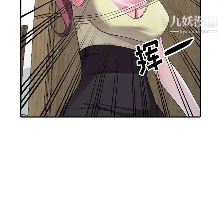 娜娜变身记 - 第13话 - page 79