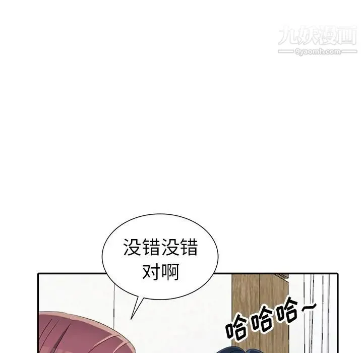 娜娜变身记 - 第13话 - page 82