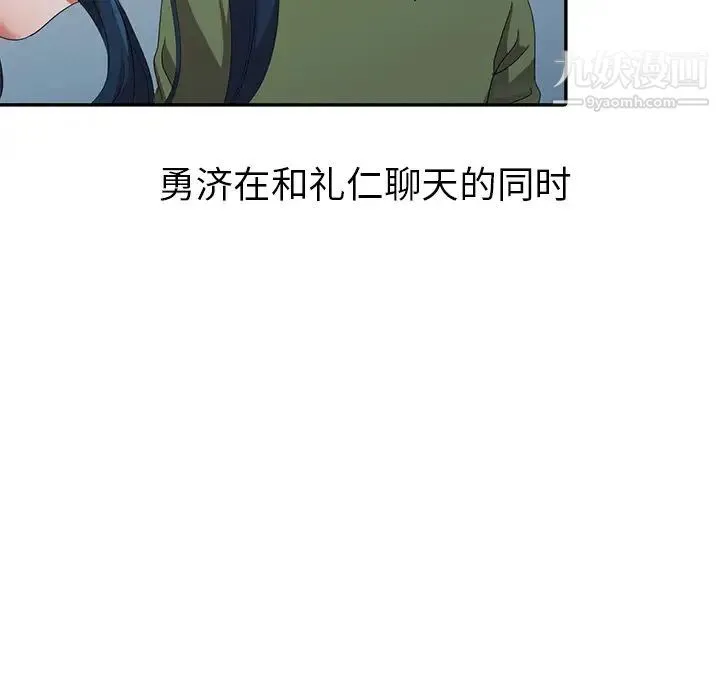 娜娜变身记 - 第13话 - page 86
