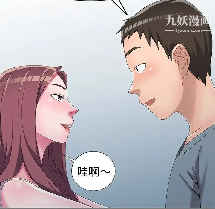 娜娜变身记 - 第13话 - page 101