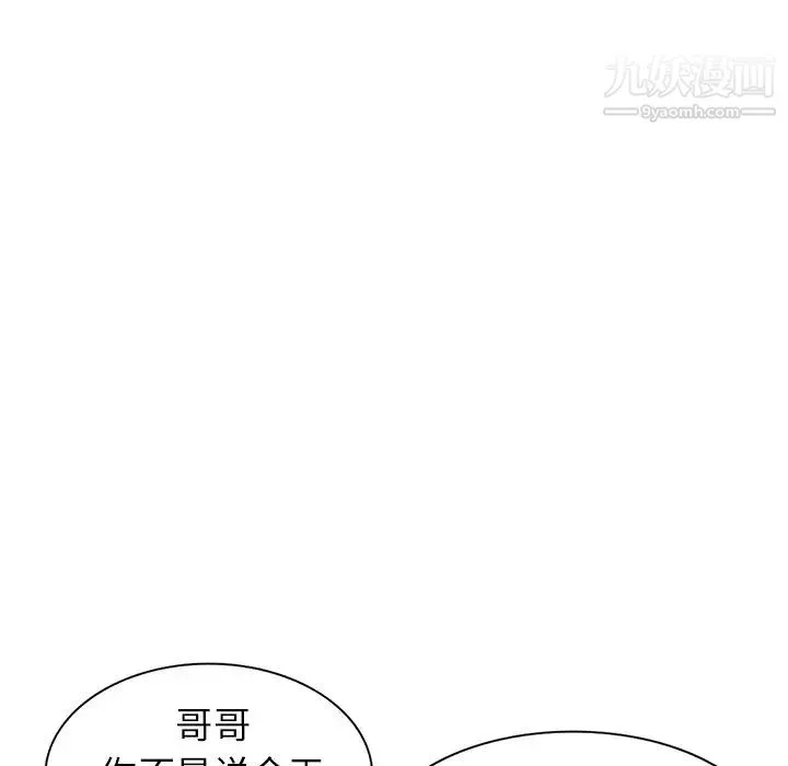 娜娜变身记 - 第13话 - page 102