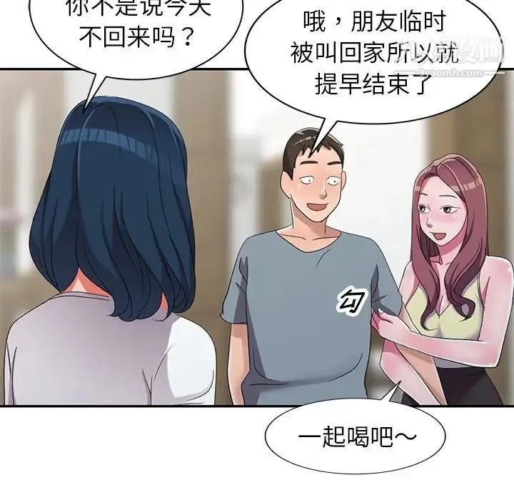 娜娜变身记 - 第13话 - page 103