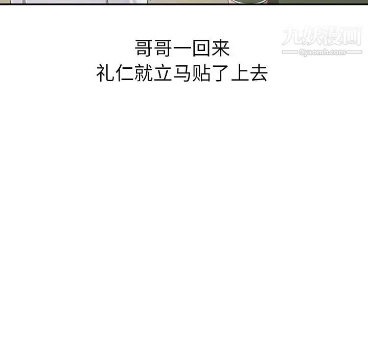 娜娜变身记 - 第13话 - page 106