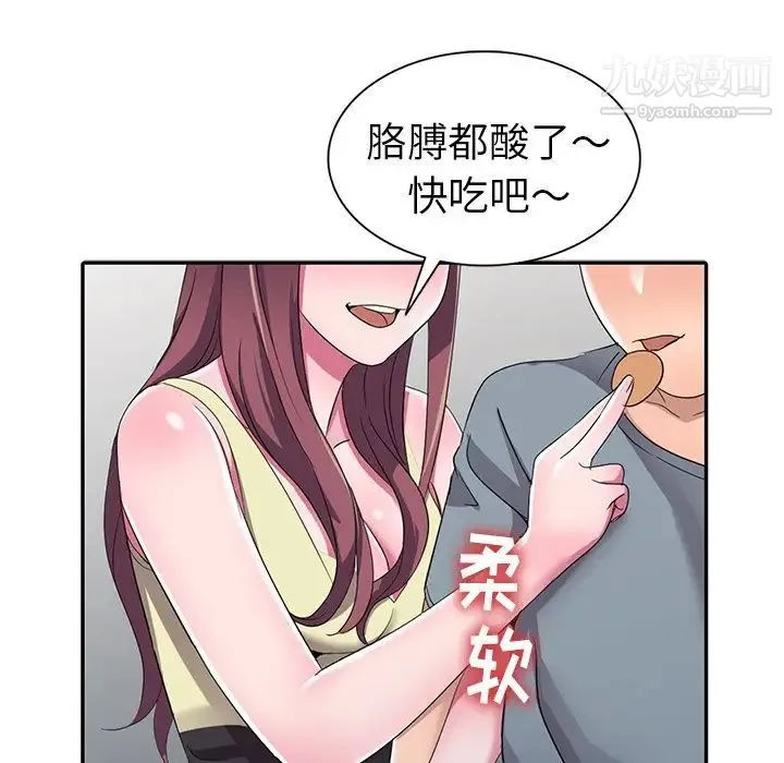 娜娜变身记 - 第13话 - page 107