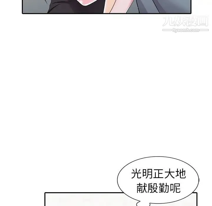 娜娜变身记 - 第13话 - page 108