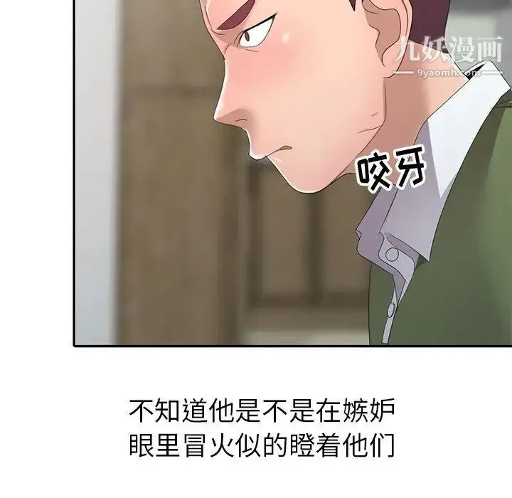 娜娜变身记 - 第13话 - page 114