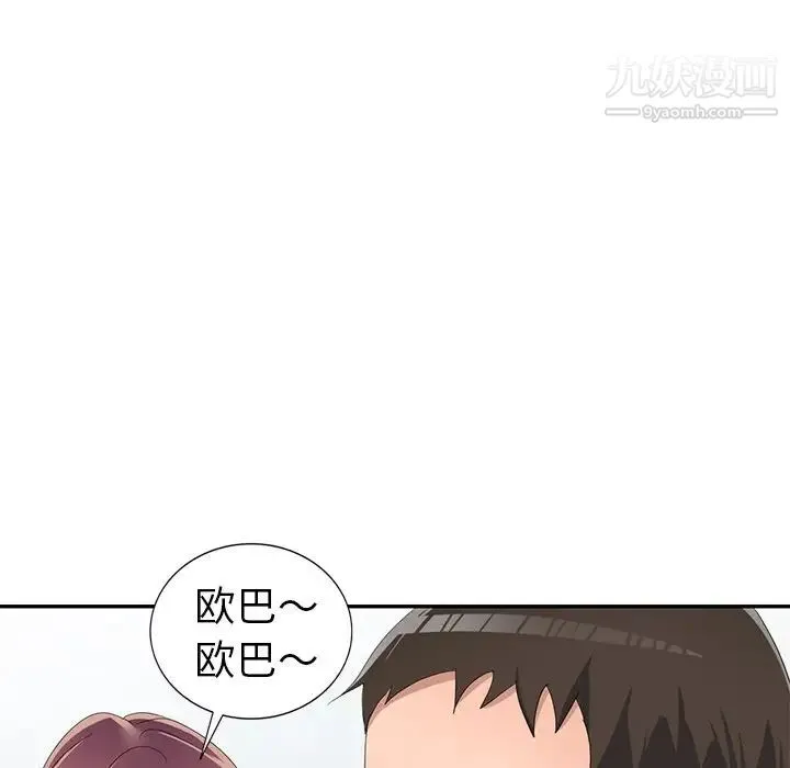 娜娜变身记 - 第13话 - page 115