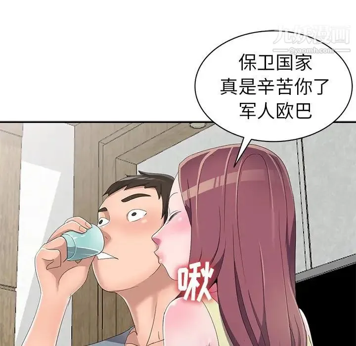 娜娜变身记 - 第13话 - page 118