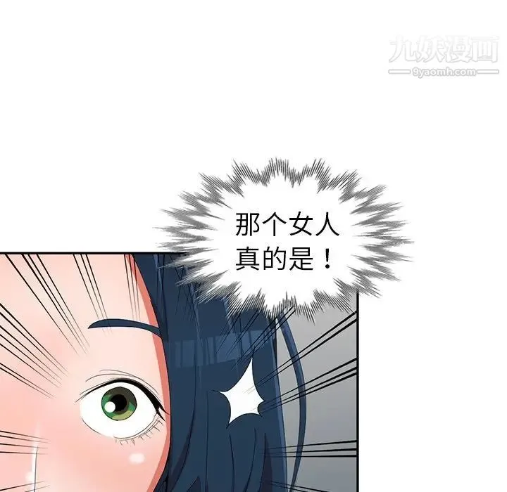 娜娜变身记 - 第13话 - page 120