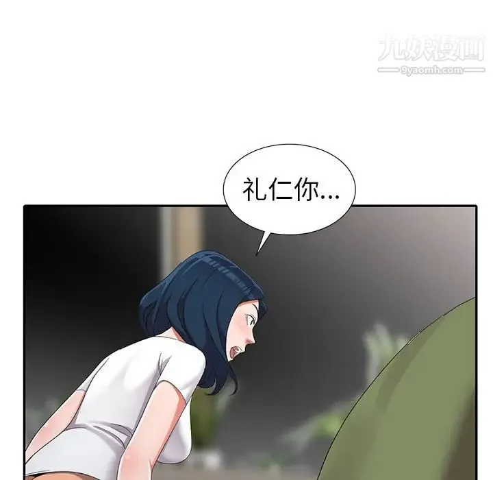 娜娜变身记 - 第13话 - page 122