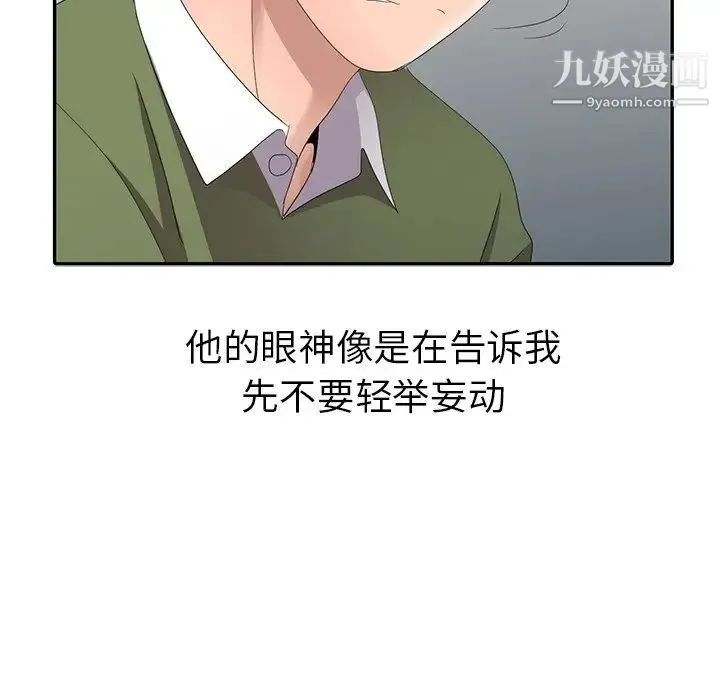 娜娜变身记 - 第13话 - page 128