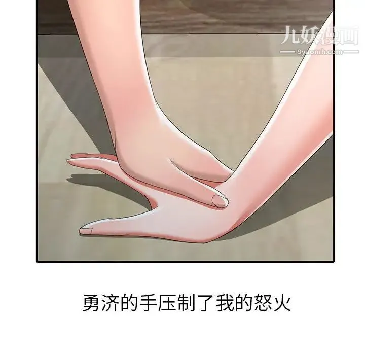 娜娜变身记 - 第13话 - page 130