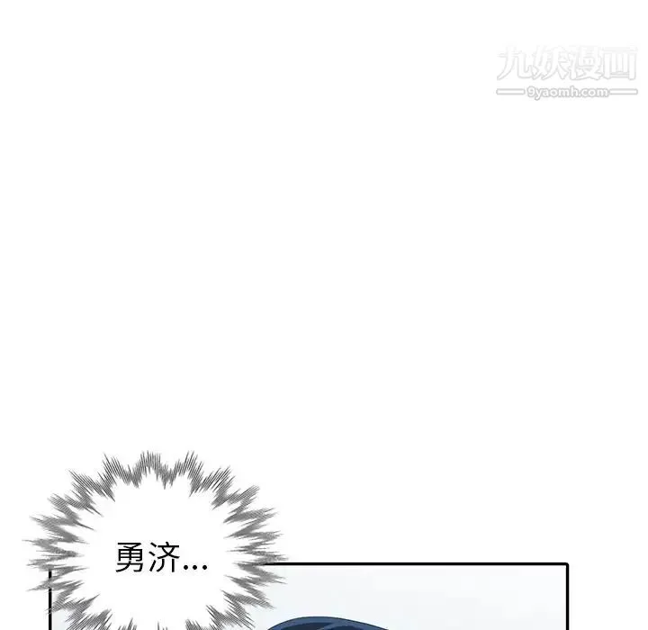 娜娜变身记 - 第13话 - page 131