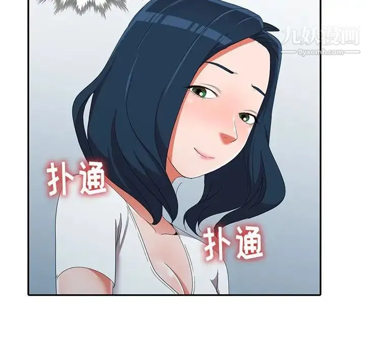娜娜变身记 - 第13话 - page 132