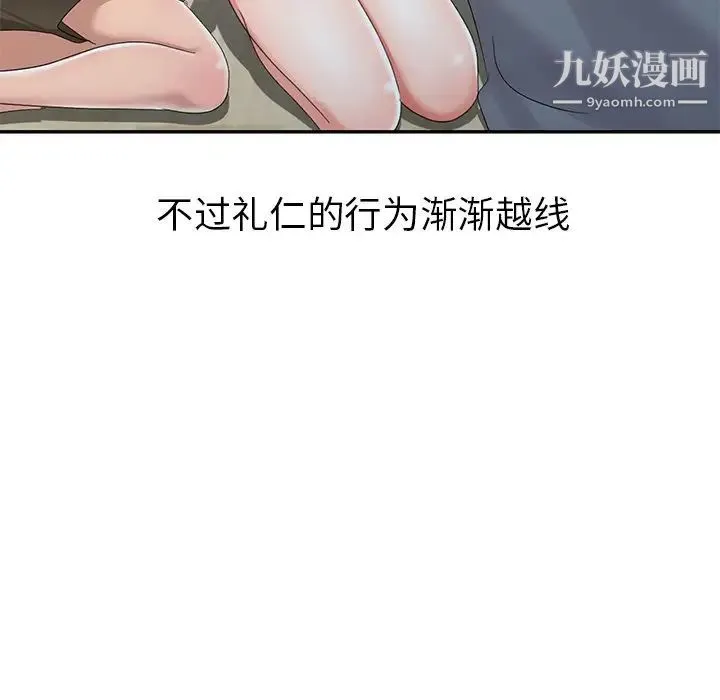 娜娜变身记 - 第13话 - page 135