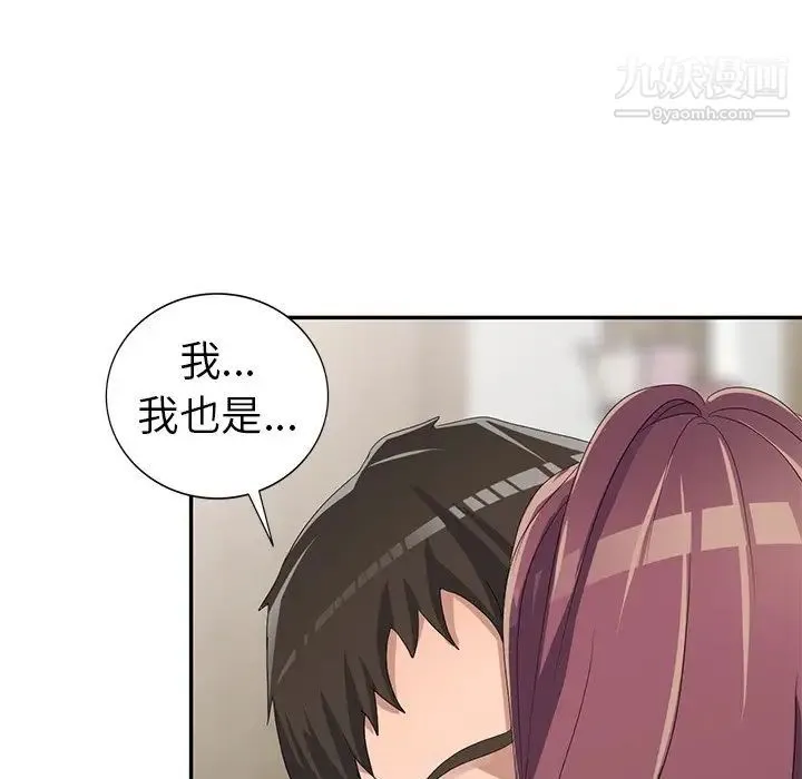 娜娜变身记 - 第13话 - page 138