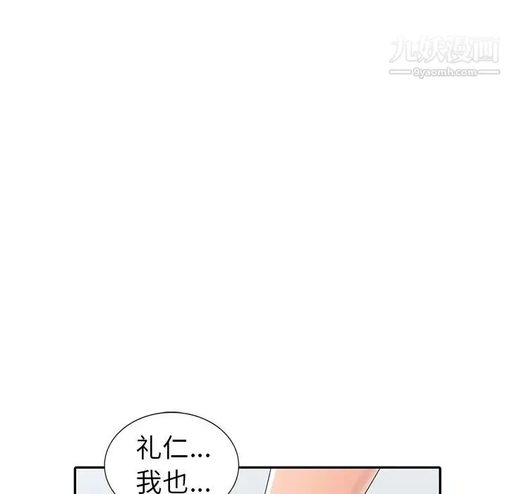 娜娜变身记 - 第13话 - page 140