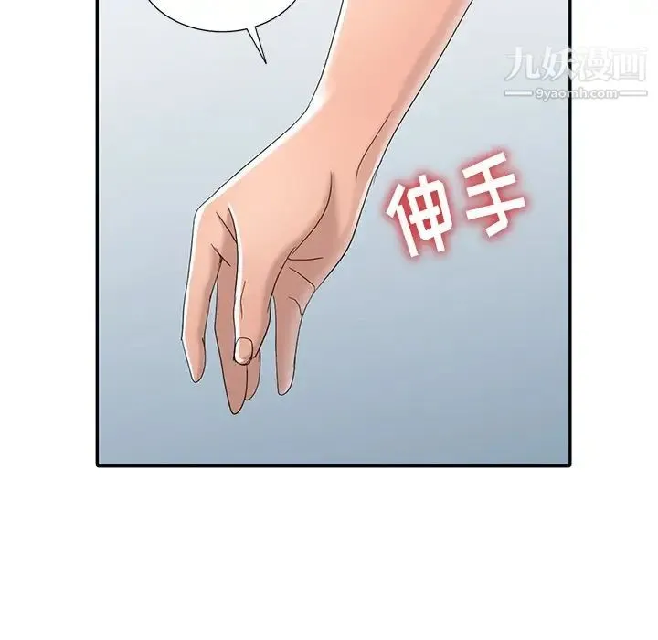 娜娜变身记 - 第13话 - page 141