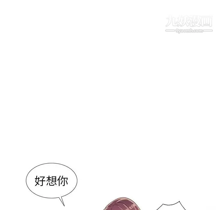 娜娜变身记 - 第13话 - page 142