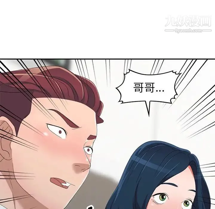 娜娜变身记 - 第13话 - page 145