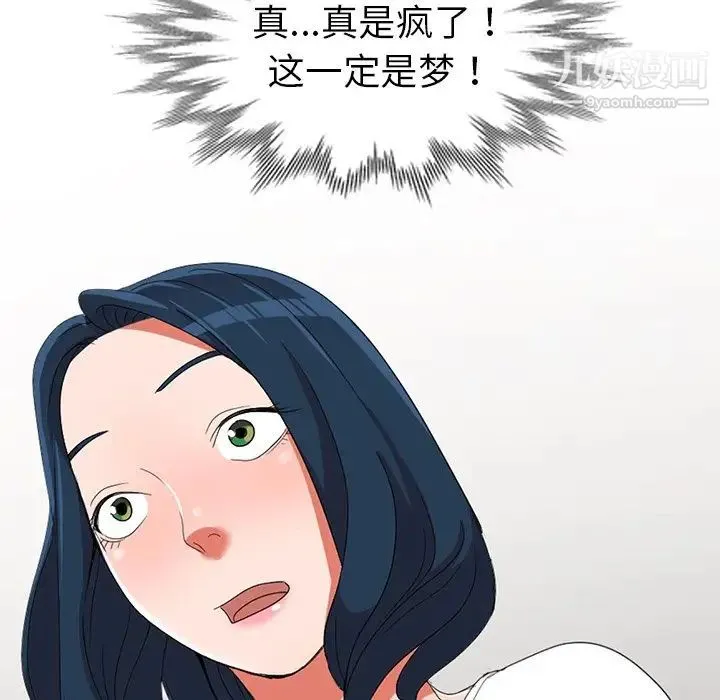 娜娜变身记 - 第13话 - page 149