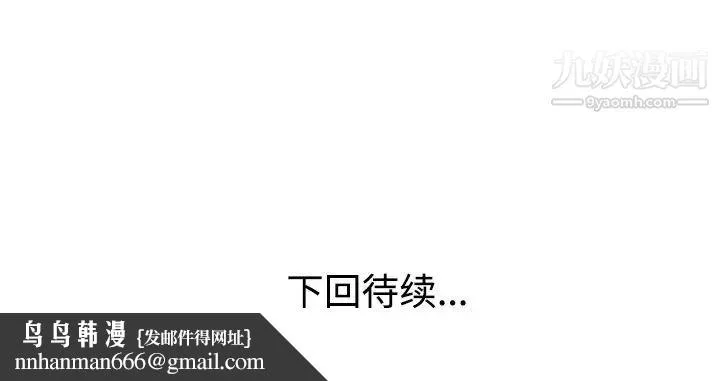 娜娜变身记 - 第13话 - page 151