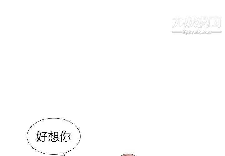 娜娜变身记 - 第14话 - page 4