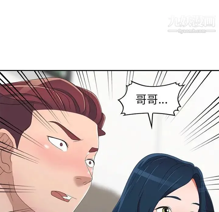 娜娜变身记 - 第14话 - page 7