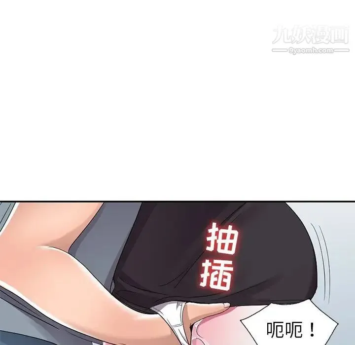 娜娜变身记 - 第14话 - page 9