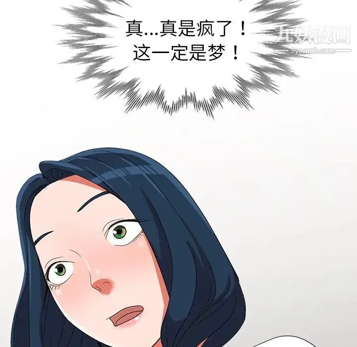 娜娜变身记 - 第14话 - page 11