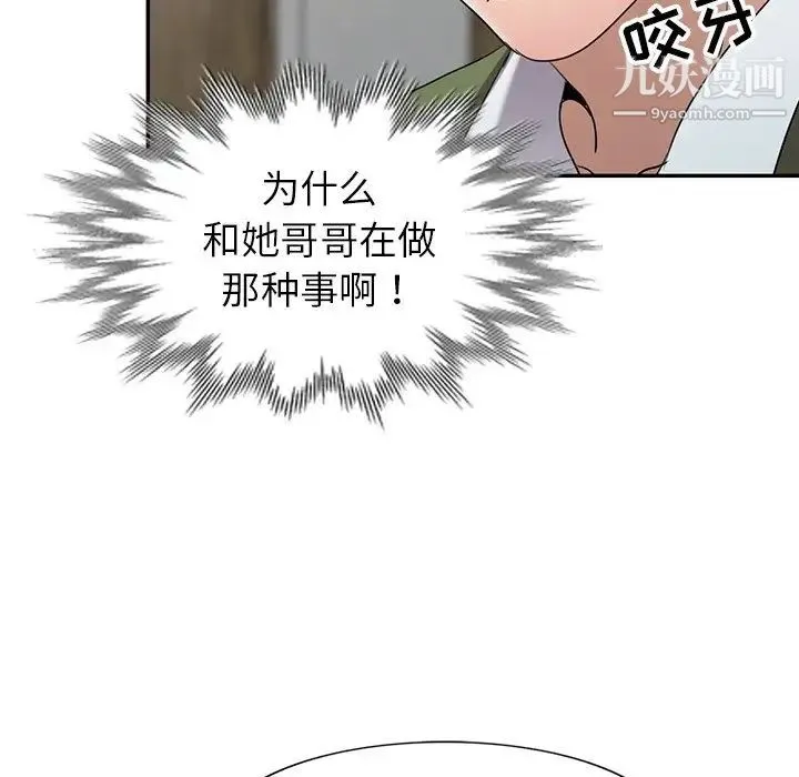 娜娜变身记 - 第14话 - page 23