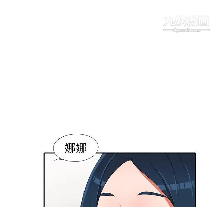 娜娜变身记 - 第14话 - page 28