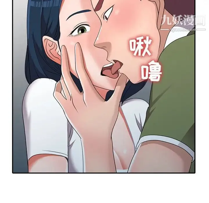 娜娜变身记 - 第14话 - page 33