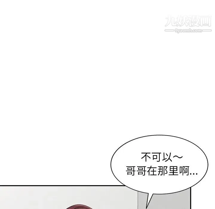 娜娜变身记 - 第14话 - page 34