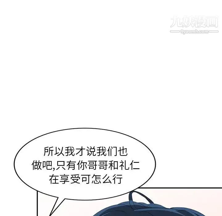 娜娜变身记 - 第14话 - page 36