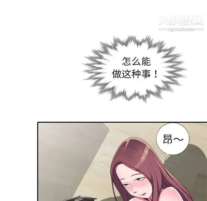 娜娜变身记 - 第14话 - page 41