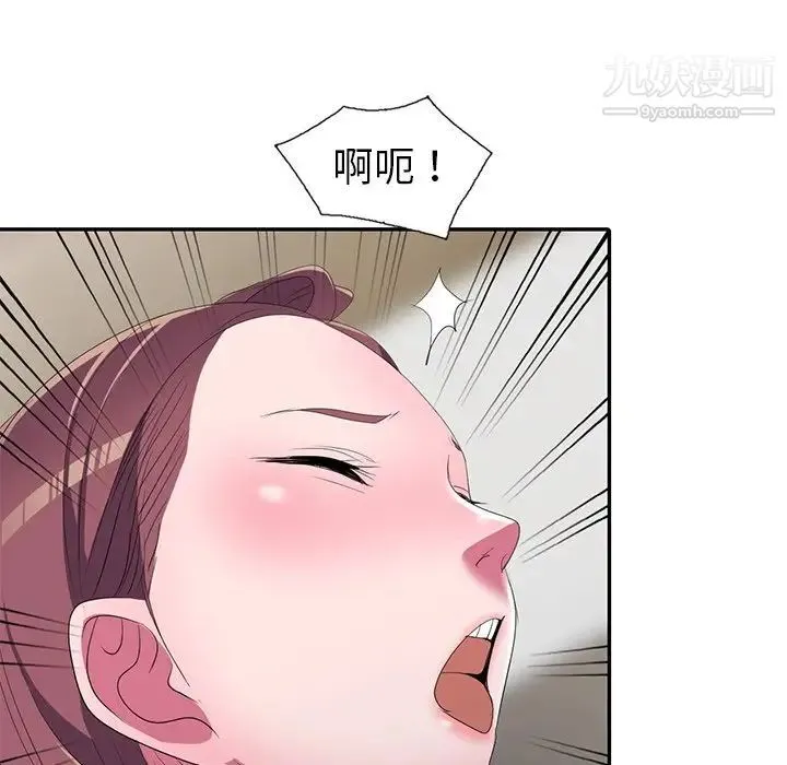 娜娜变身记 - 第14话 - page 45