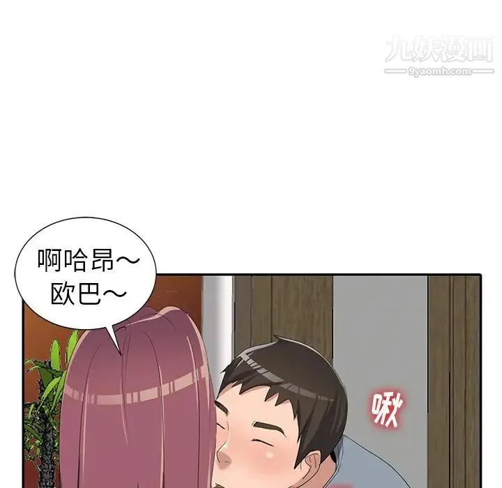 娜娜变身记 - 第14话 - page 47