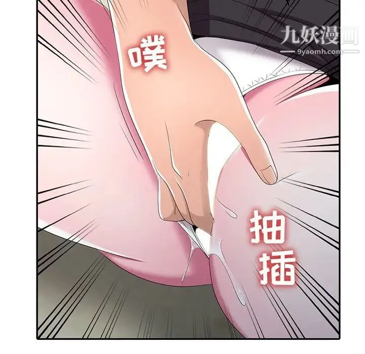 娜娜变身记 - 第14话 - page 50