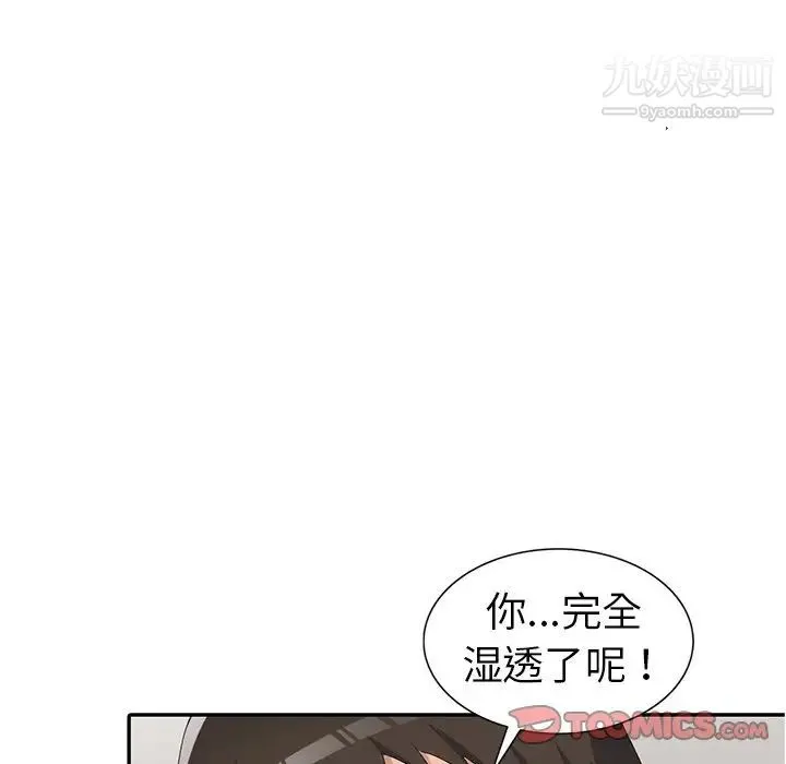 娜娜变身记 - 第14话 - page 51