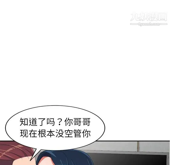 娜娜变身记 - 第14话 - page 53