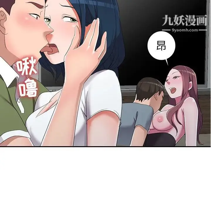 娜娜变身记 - 第14话 - page 54